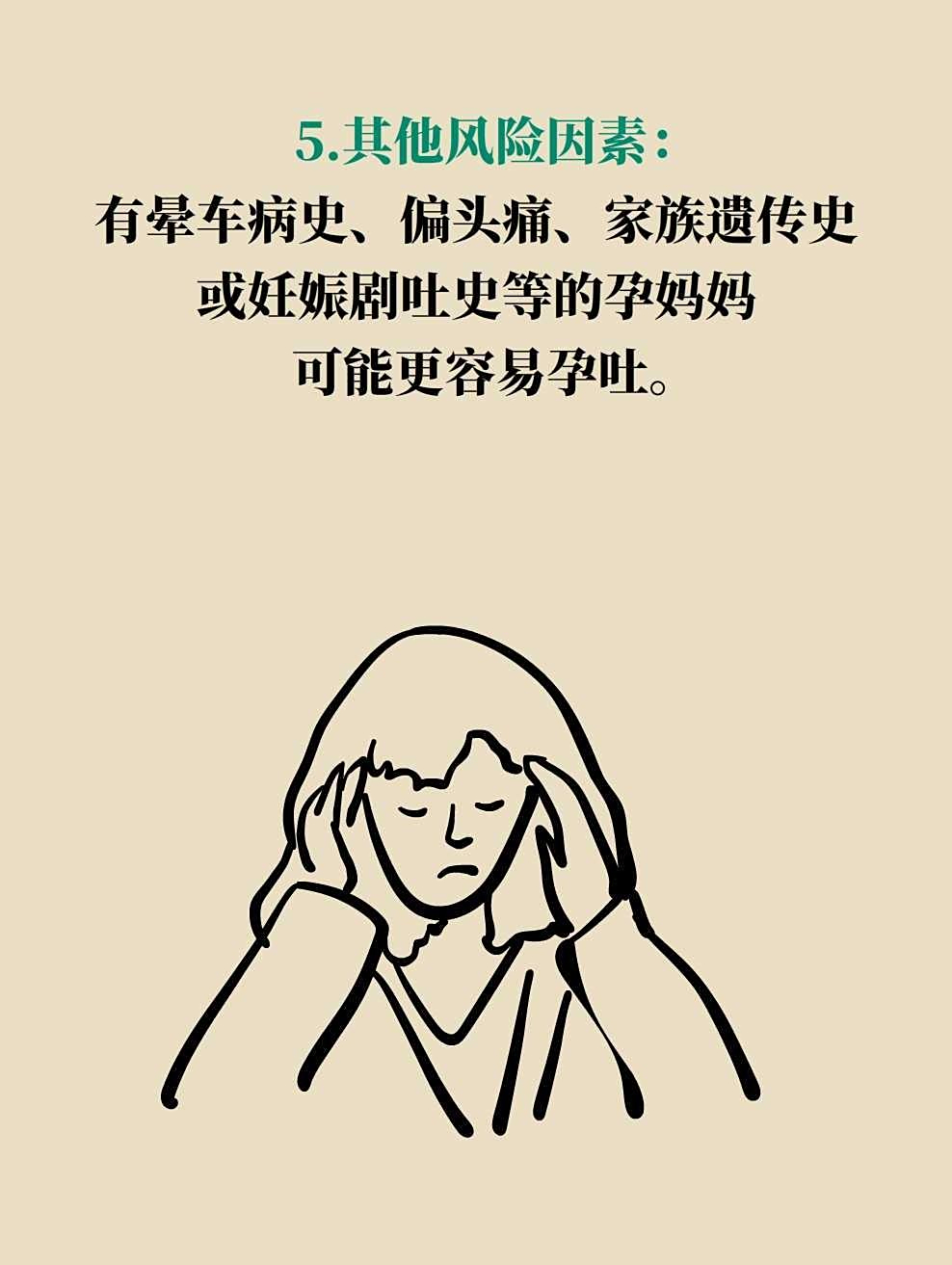 为什么有的人孕吐到怀疑人生,有的人却从不吐?真不是"矫情"