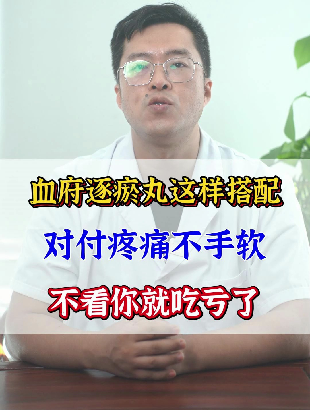 血府逐瘀丸不适宜人群图片