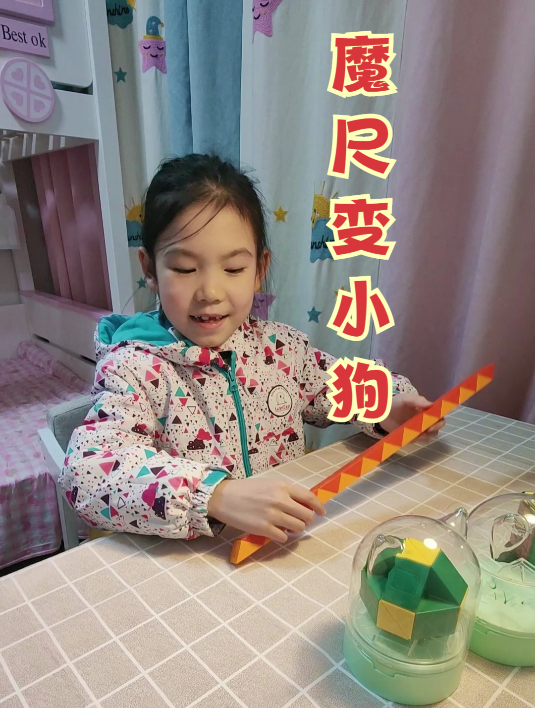 24段魔尺变小狗,方法超简单,狗狗很可爱