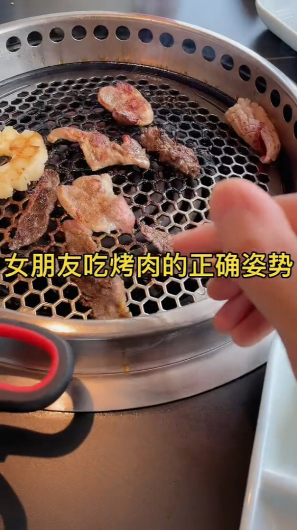 和女朋友吃烤肉的正确姿势,男生学会了吗?-度小视