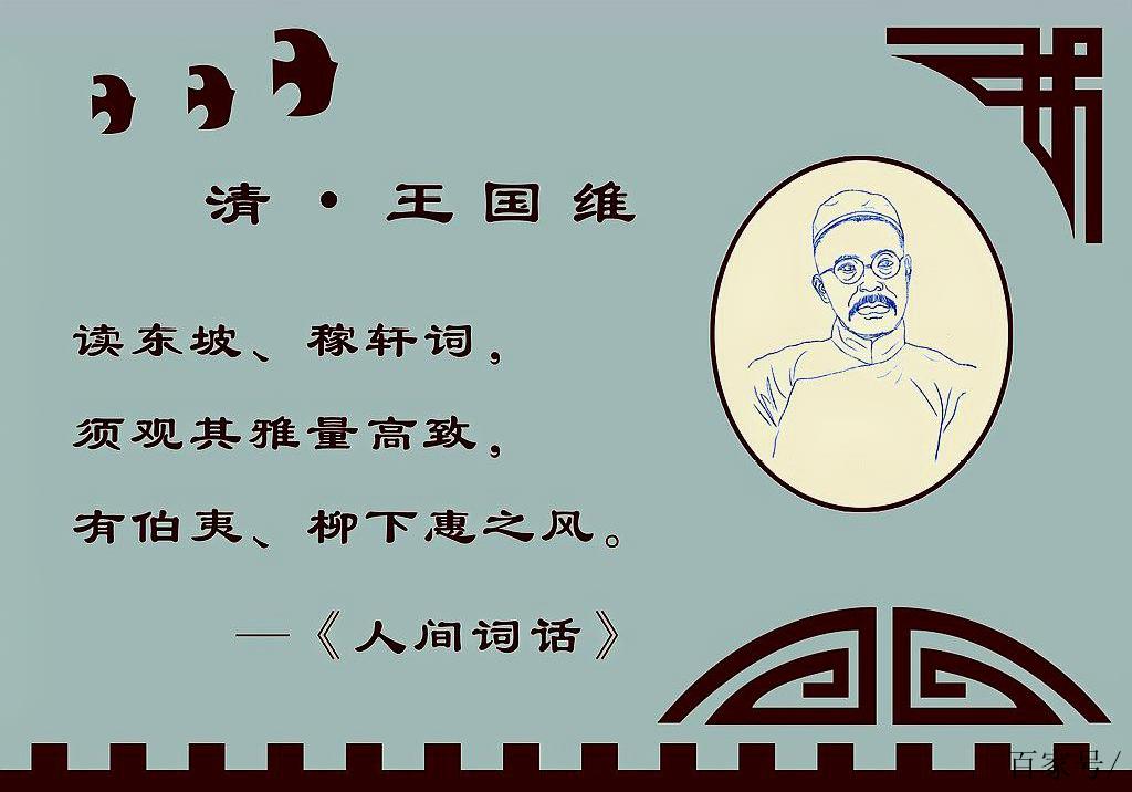 王国维治学三境界 baijiahao.baidu.com