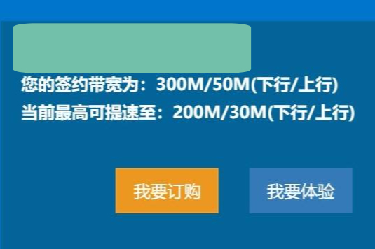 移動300m寬帶的實際網速是多少?