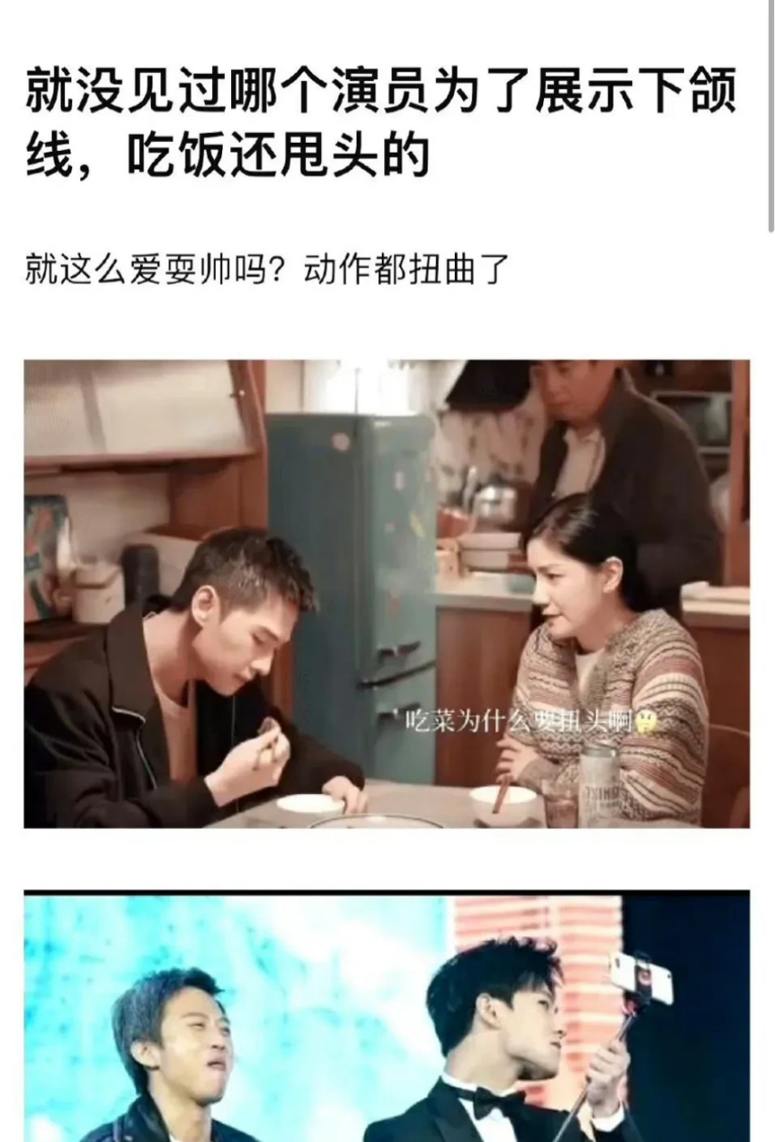 杨洋吃饭这段演技封神了  被网友评价:没见过这么爱耍帅的,为了展示