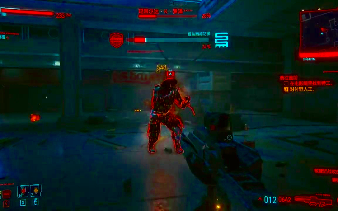 赛博朋克 2077:野人王的战斗攻略