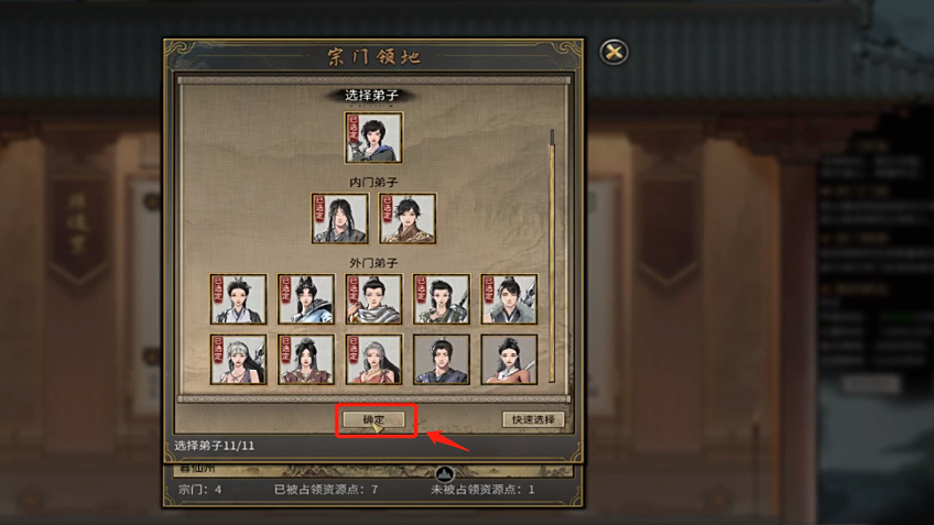 《鬼谷八荒》宗门灵石怎么增加