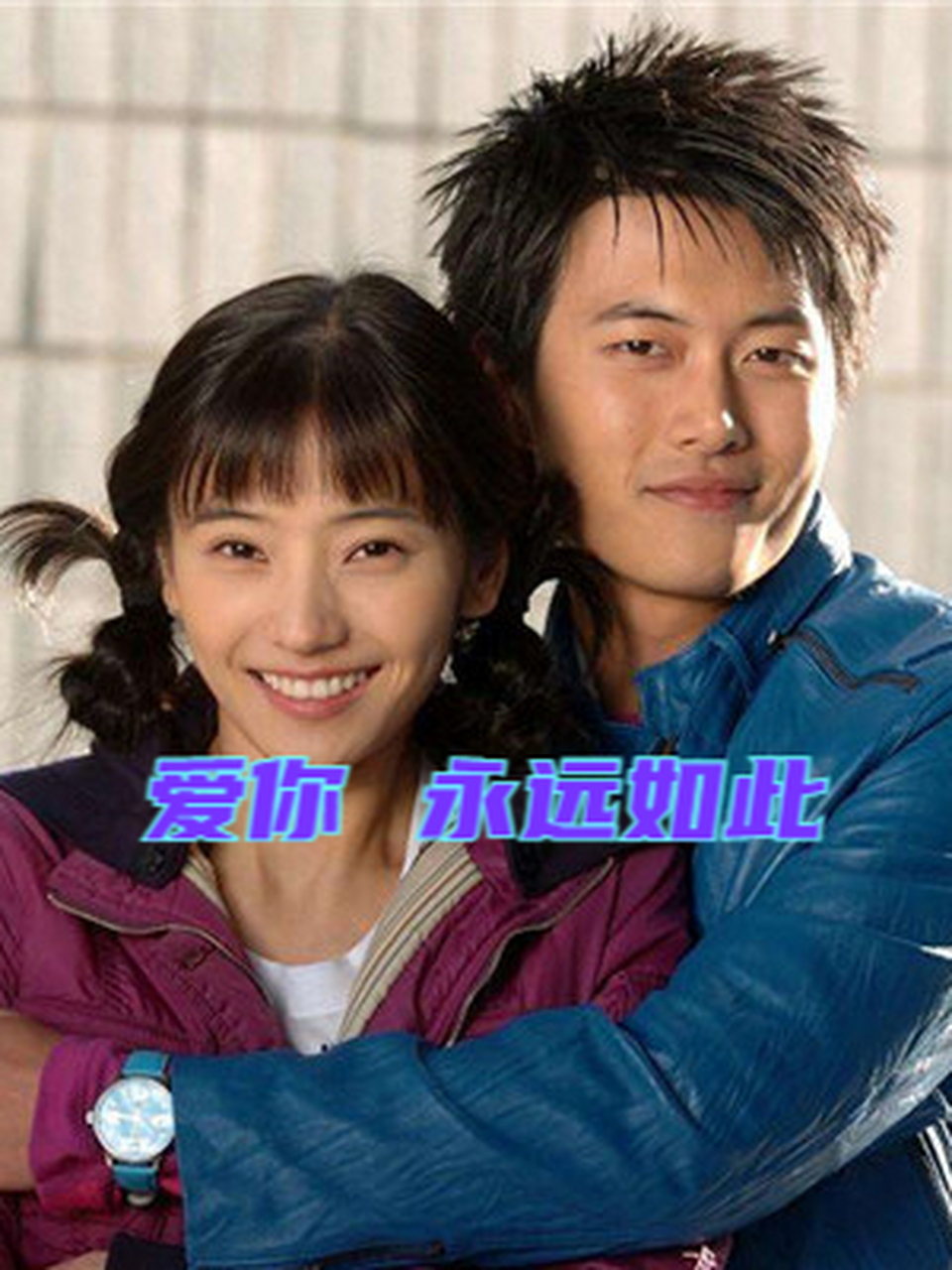 豪杰春香  穿着梦龙送的鞋子,来到首尔,忍受丈夫的