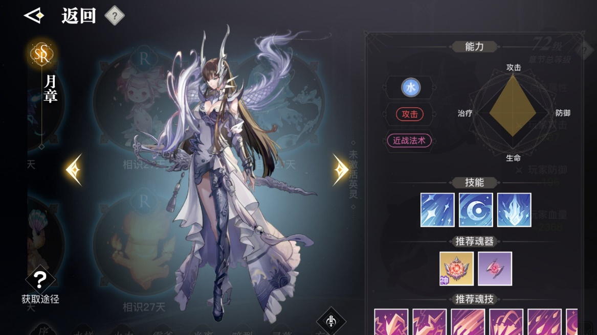 知己知彼!天谕手游中的英灵这样玩,升级超快