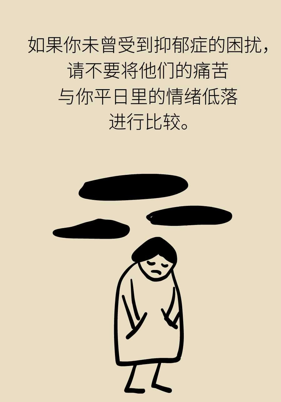 抑鬱症和情緒低落有區別嗎對照一下看看你是哪一種