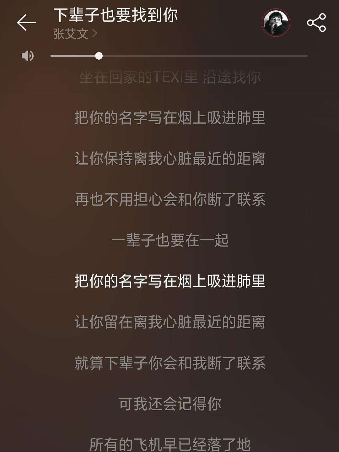 把你的名字写在烟上吸进肺里歌名叫什么?