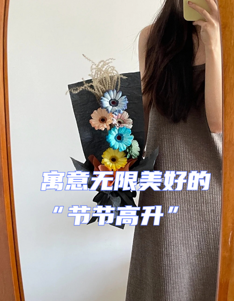 寓意无限美好的"节节高升" 一束可爱的"节节高升"花束,象征着不断追求
