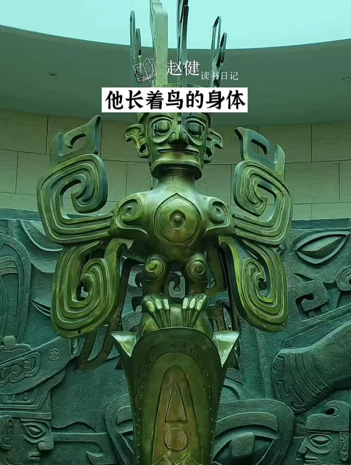 三星堆里的杜宇是一个王,却幻化成一只鸟-度小视