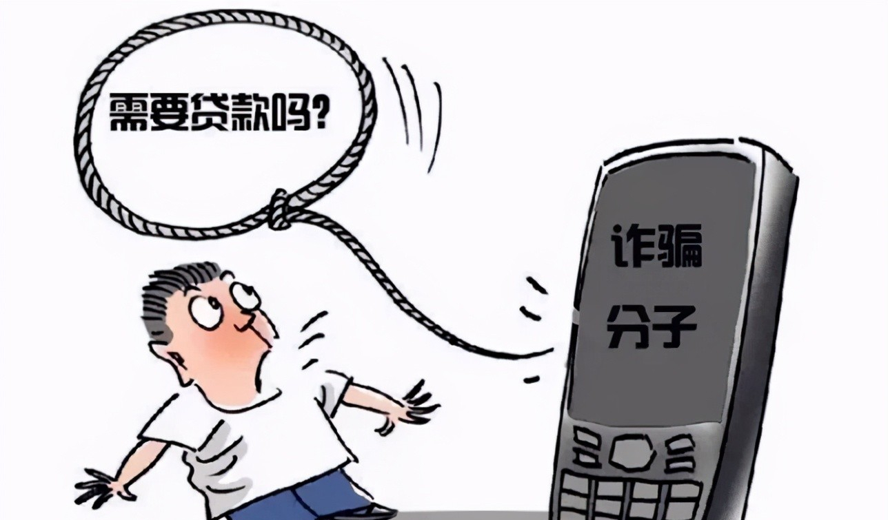 贷款手续费15个点算诈骗吗 baijiahao.baidu.com