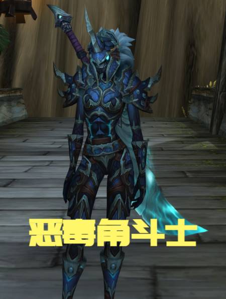 魔兽世界超酷的死亡骑士竞技场套装我们以鲜血捍卫荣誉