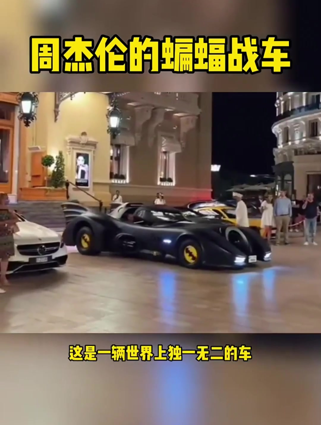 周杰伦多喜欢蝙蝠侠,斥资1300万复刻蝙蝠战车,而且还不能上路!-度小视