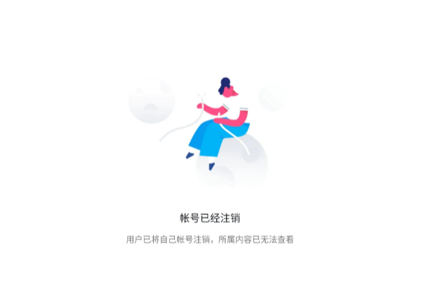 抖音注销后,别人搜我显示什么?
