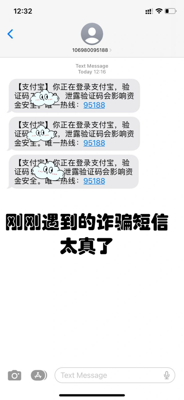 接收验证码短信要收费吗多少钱一条呢 接收验证码短信要收费吗多少钱一条呢