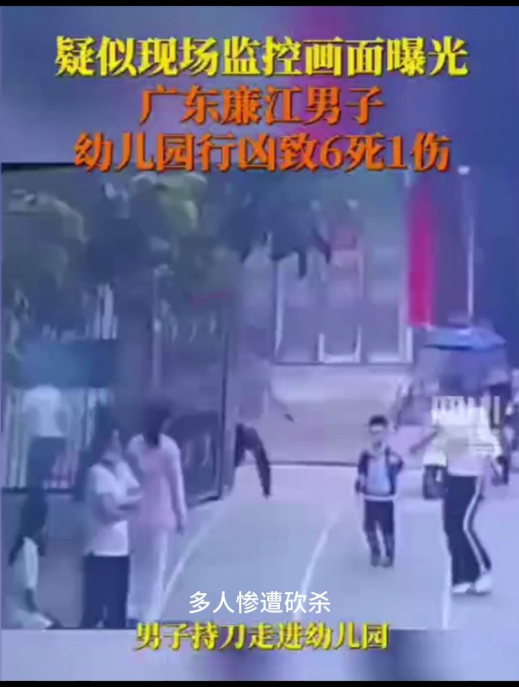 广东廉江发生行凶案致6死1伤,嫌犯已被抓获