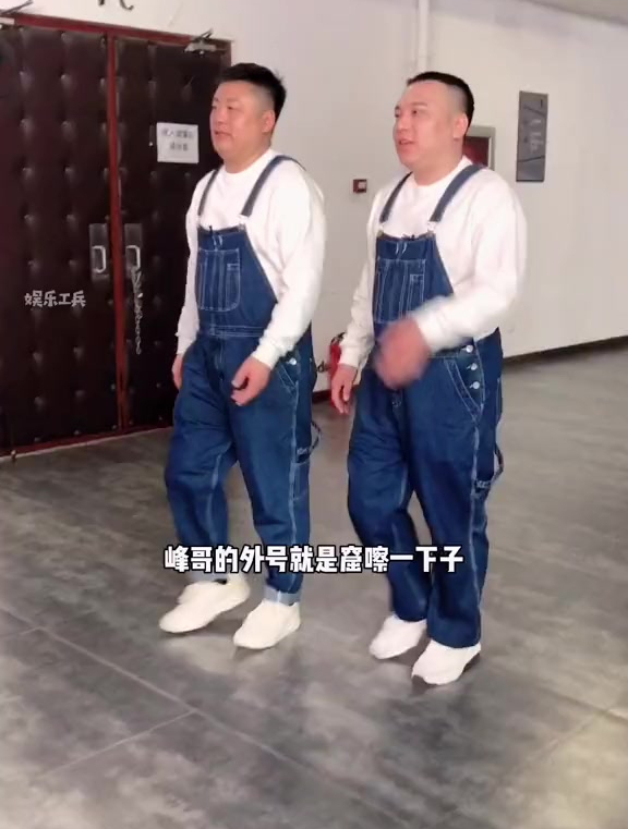 田娃:峰哥的外号就是窟嚓一下子宋晓峰这也太欢乐了吧