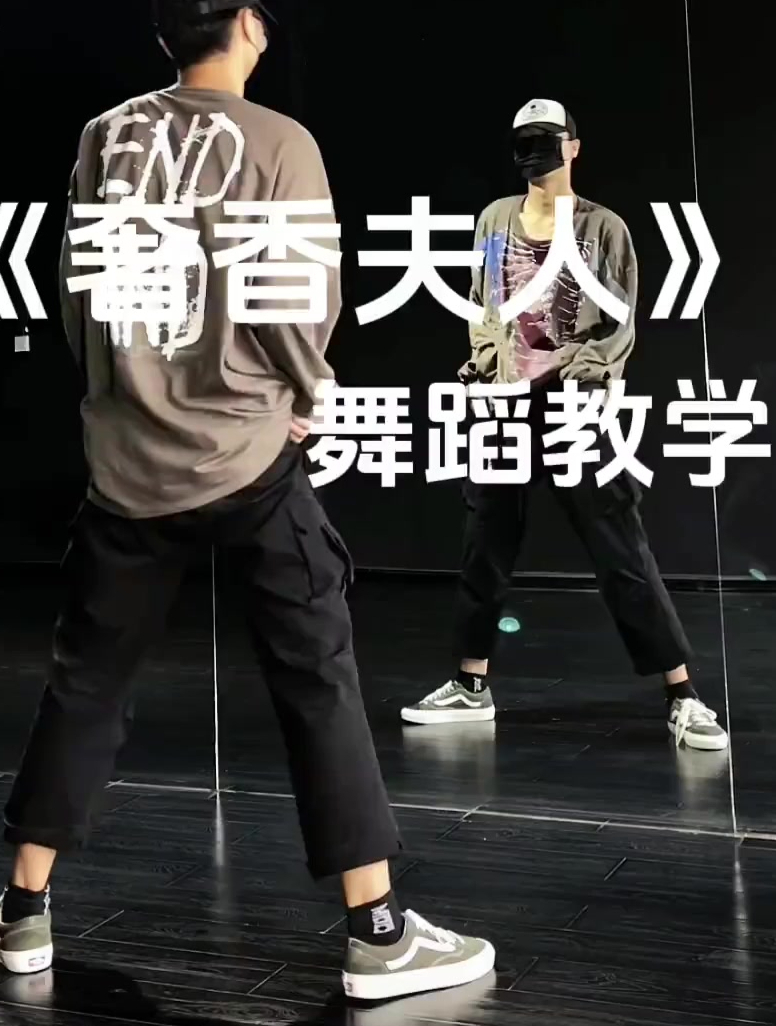 奢香夫人舞蹈教学