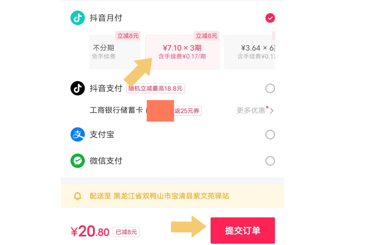 抖音分期分银行流水吗 baijiahao.baidu.com