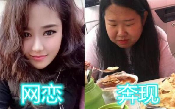 大学生网恋奔现"翻车",见面直接不敢认,网友:还好性别对上了