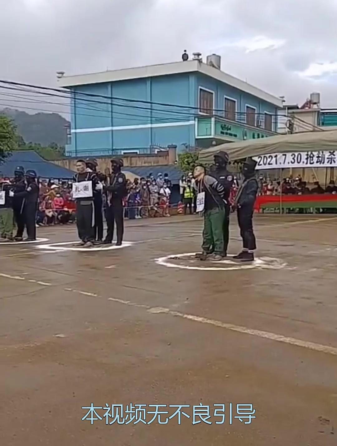 缅甸佤邦公判大会执行现场,以身试法之人,终将受法律的制裁!