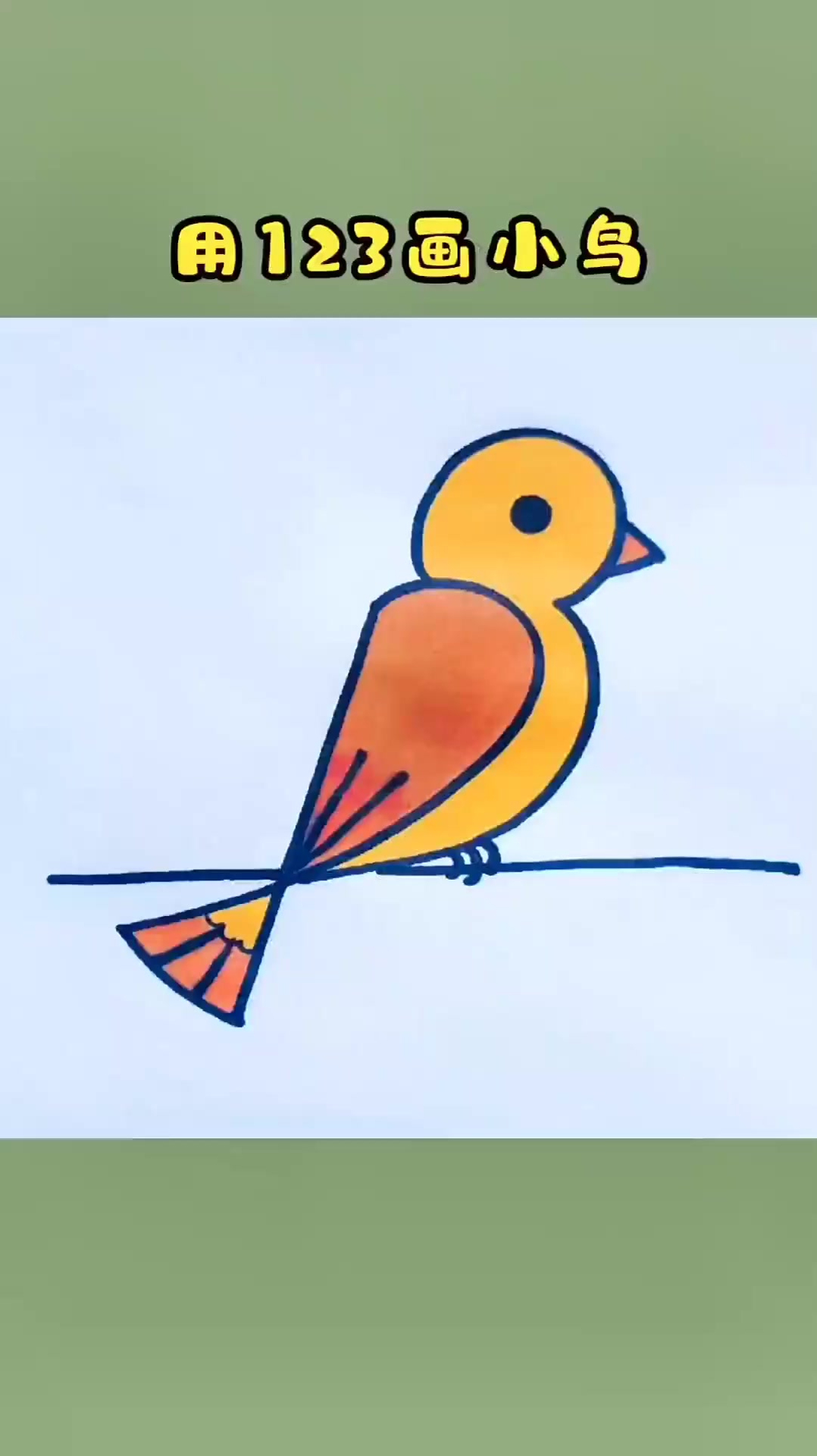 有趣的数字简笔画用123画小鸟