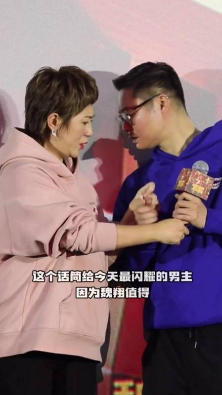43岁的魏翔终于当男主了马丽坚持把话筒给他开心麻花的友谊藏在一个个