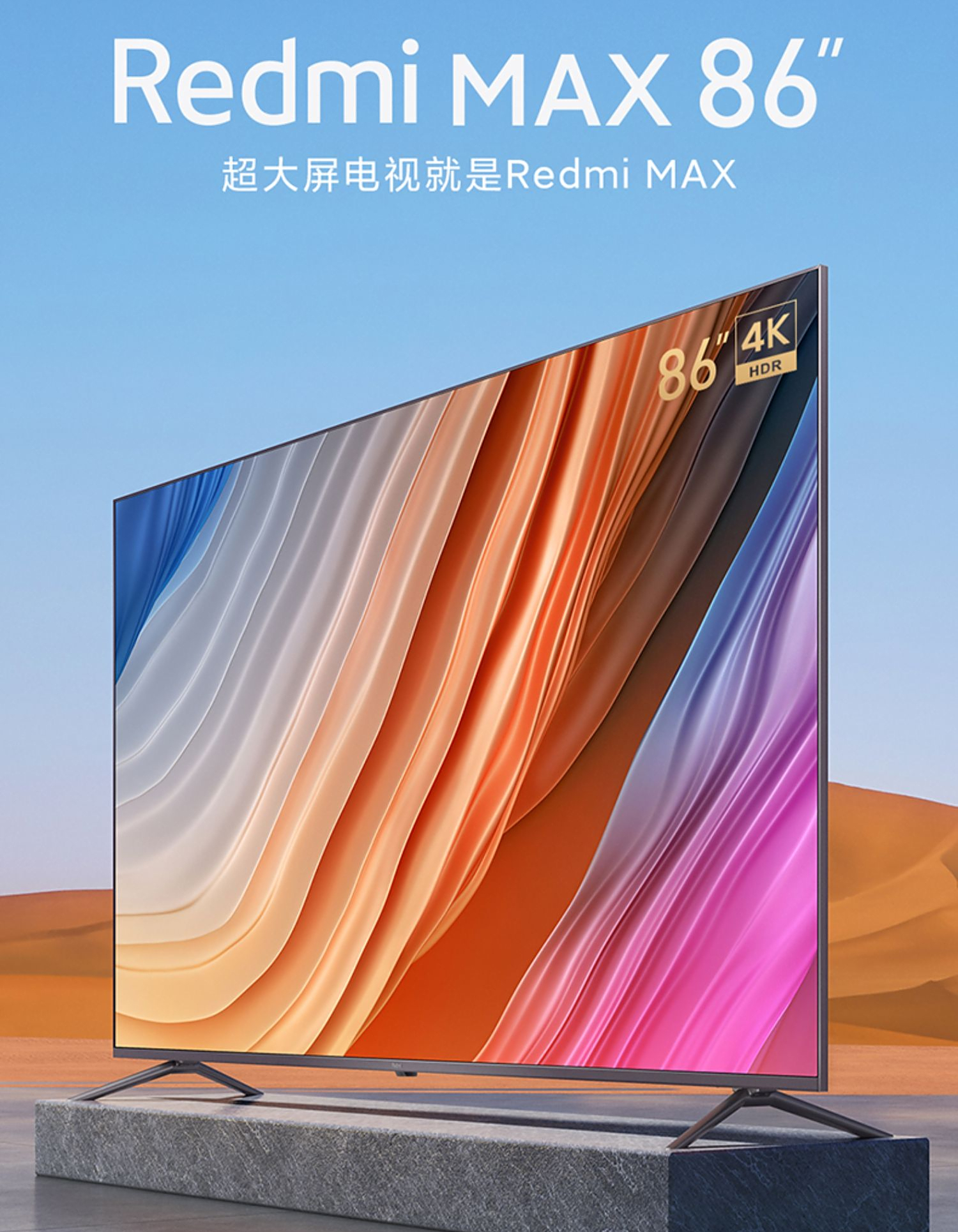 85英寸电视推荐,tcl,海信,小米这三款超大屏值得买,性价比高