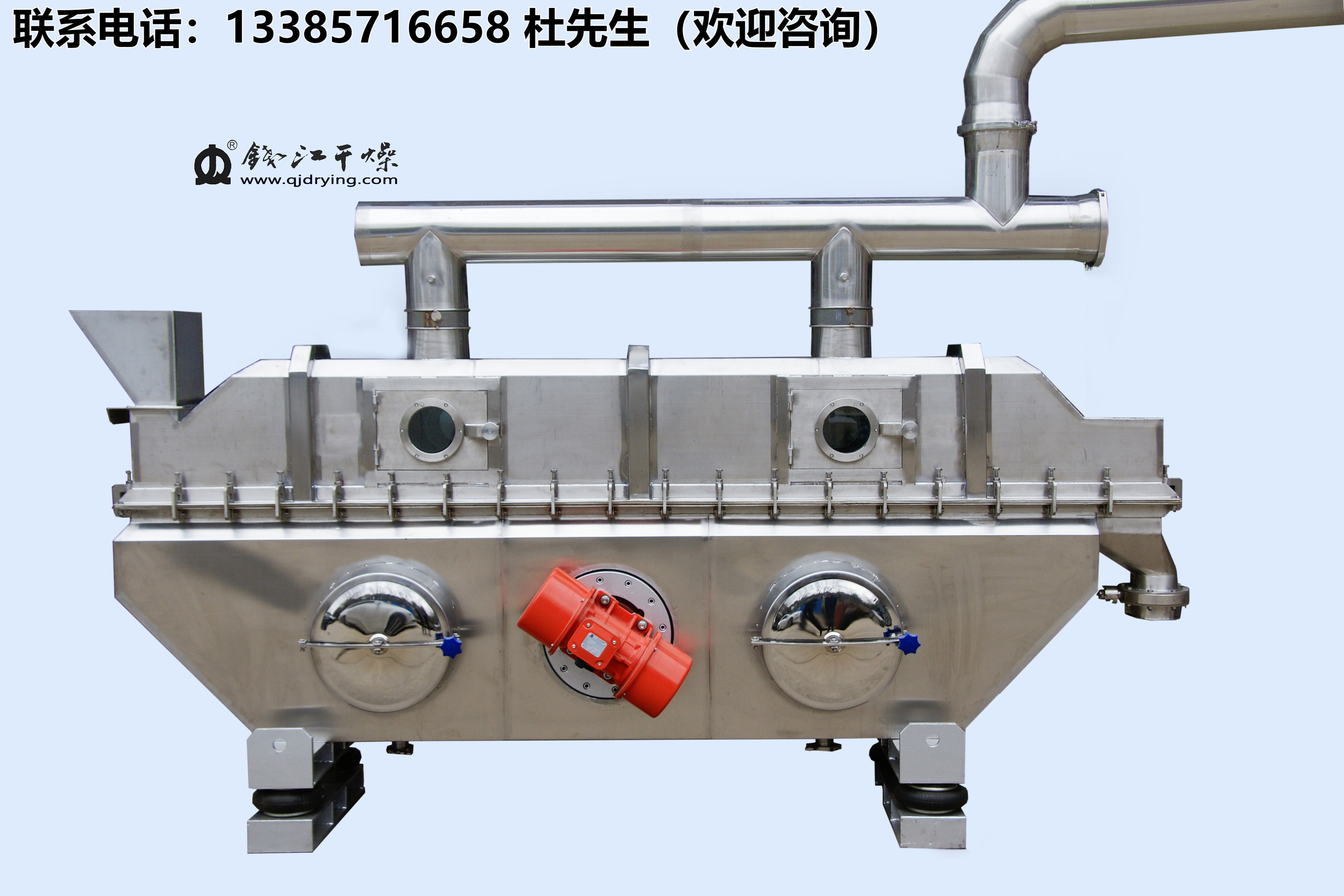 振動流化床乾燥機的工作原理