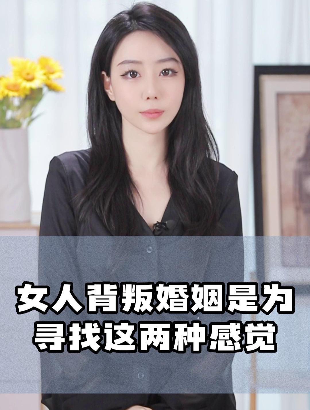 女人背叛婚姻是為尋找這兩種感覺