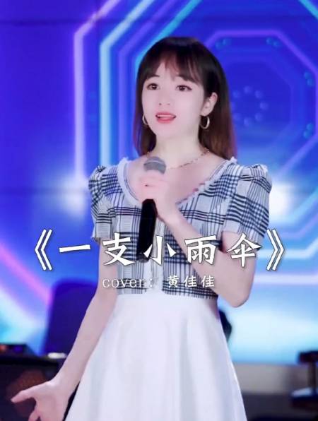 闽南语歌曲——《一支小雨伞》