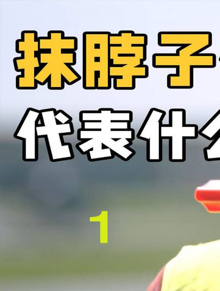 飞机停机后,地面信号员为何要做出"抹脖子"动作?这是什么意思-度小视