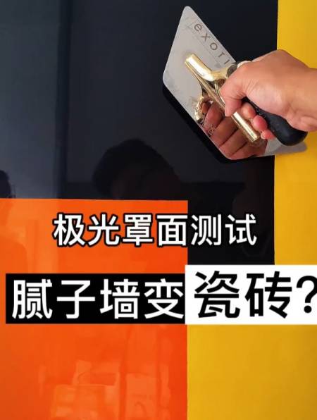 仿大理石漆極光罩面藝術漆-度小視