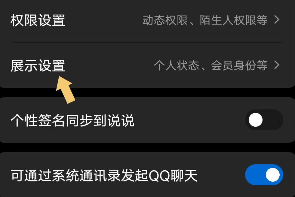 qq勳章牆為什麼不見了?嘗試使用這兩種方法,就可以恢復啦