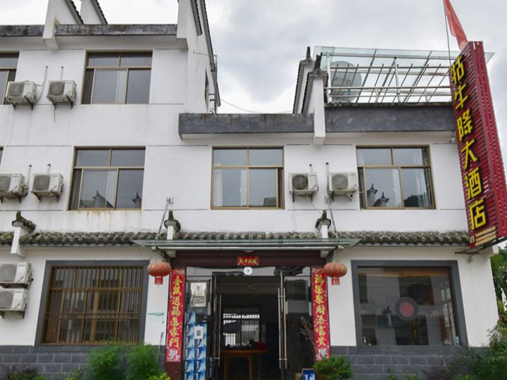 石台农家乐,民宿游玩推荐