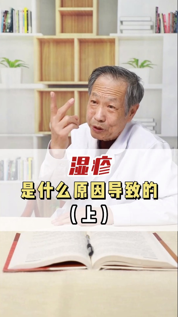 湿疹是什么原因导致的上