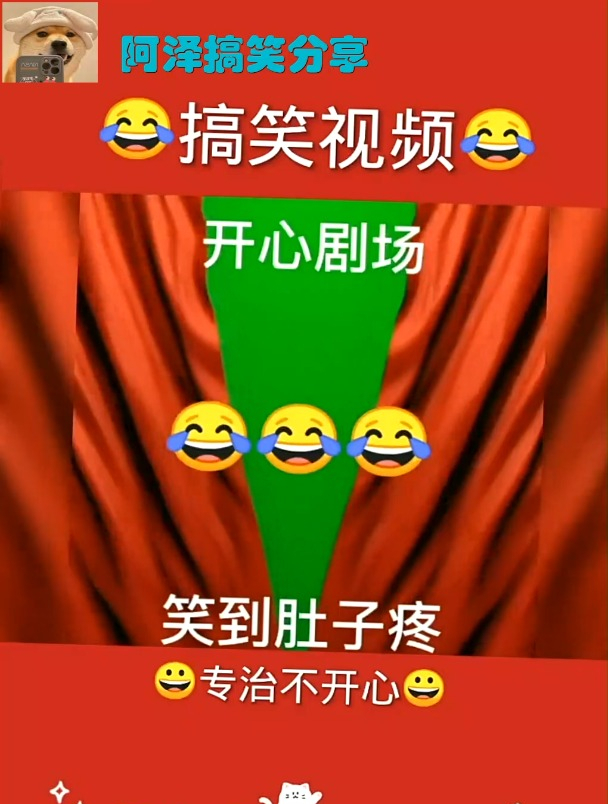 中外搞笑视频混剪,让你开心每一天