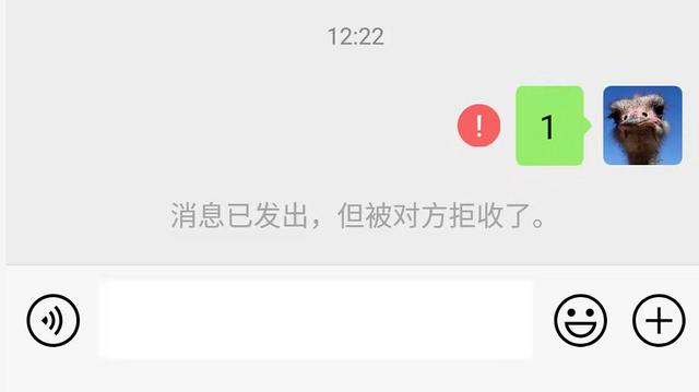 微信发消息被对方拒收是什么意思?