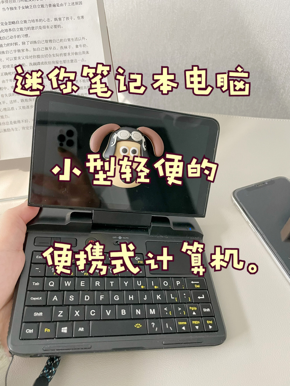 迷你笔记本=Newsmy 纽曼 凰PC迷你笔记本