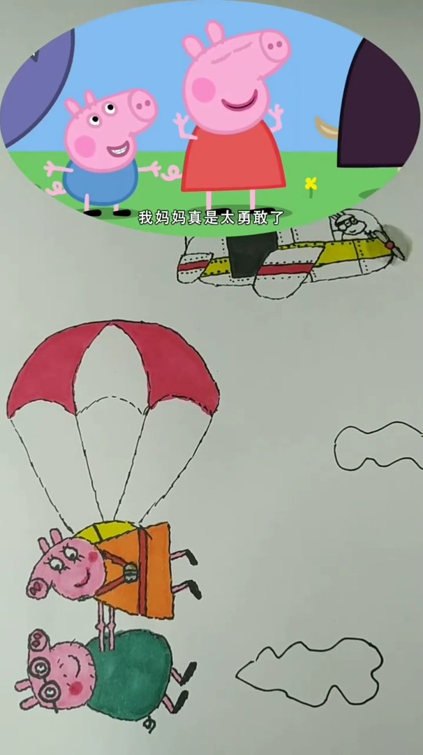 寥寥简笔画:跳伞