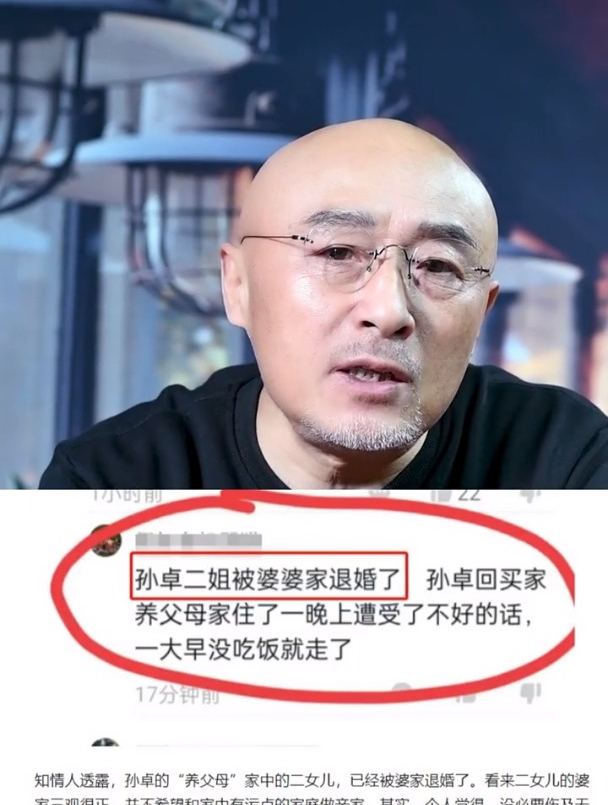 孫卓二姐發聲,希望孫卓回家過年,這可能嗎?