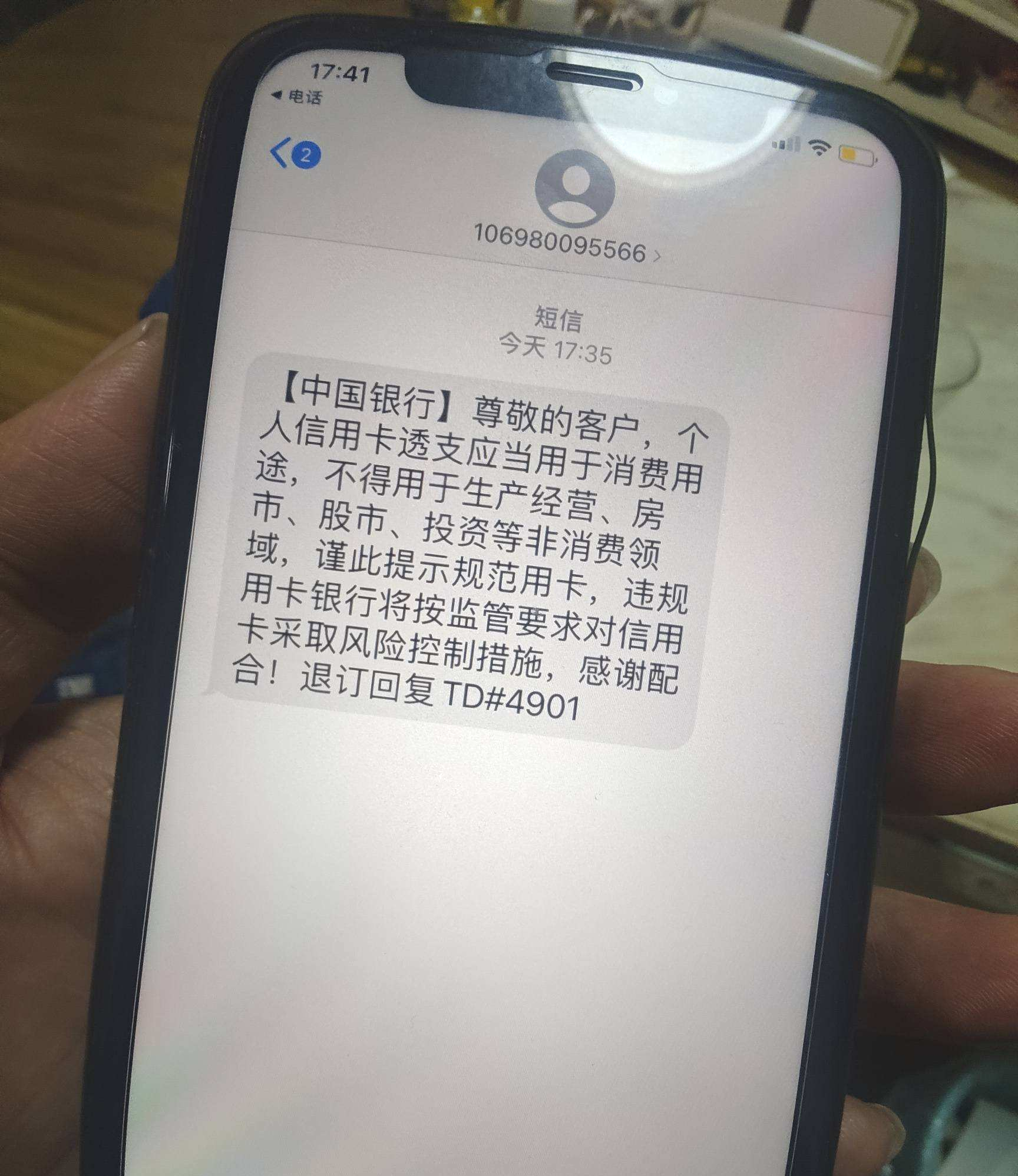 银行短信通知要扣费,该取消吗?内部人员给出提醒,很多人不清楚