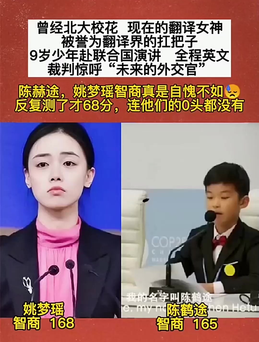 姚梦瑶简介翻译图片