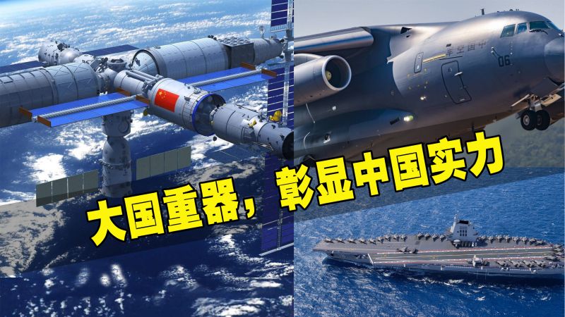 彰显中国实力！今年亮相的大国重器振奋人心,军事,武器装备,好看视频