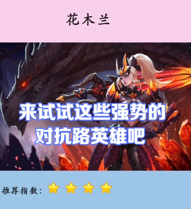 来试试这些强势的对抗路英雄吧!