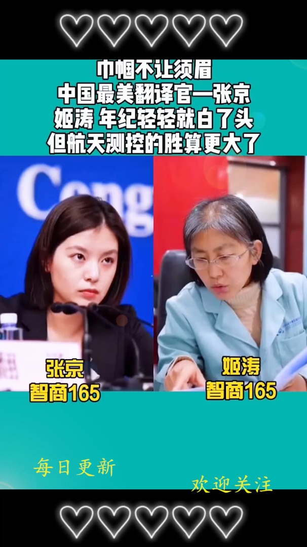 航天姬涛个人简历图片