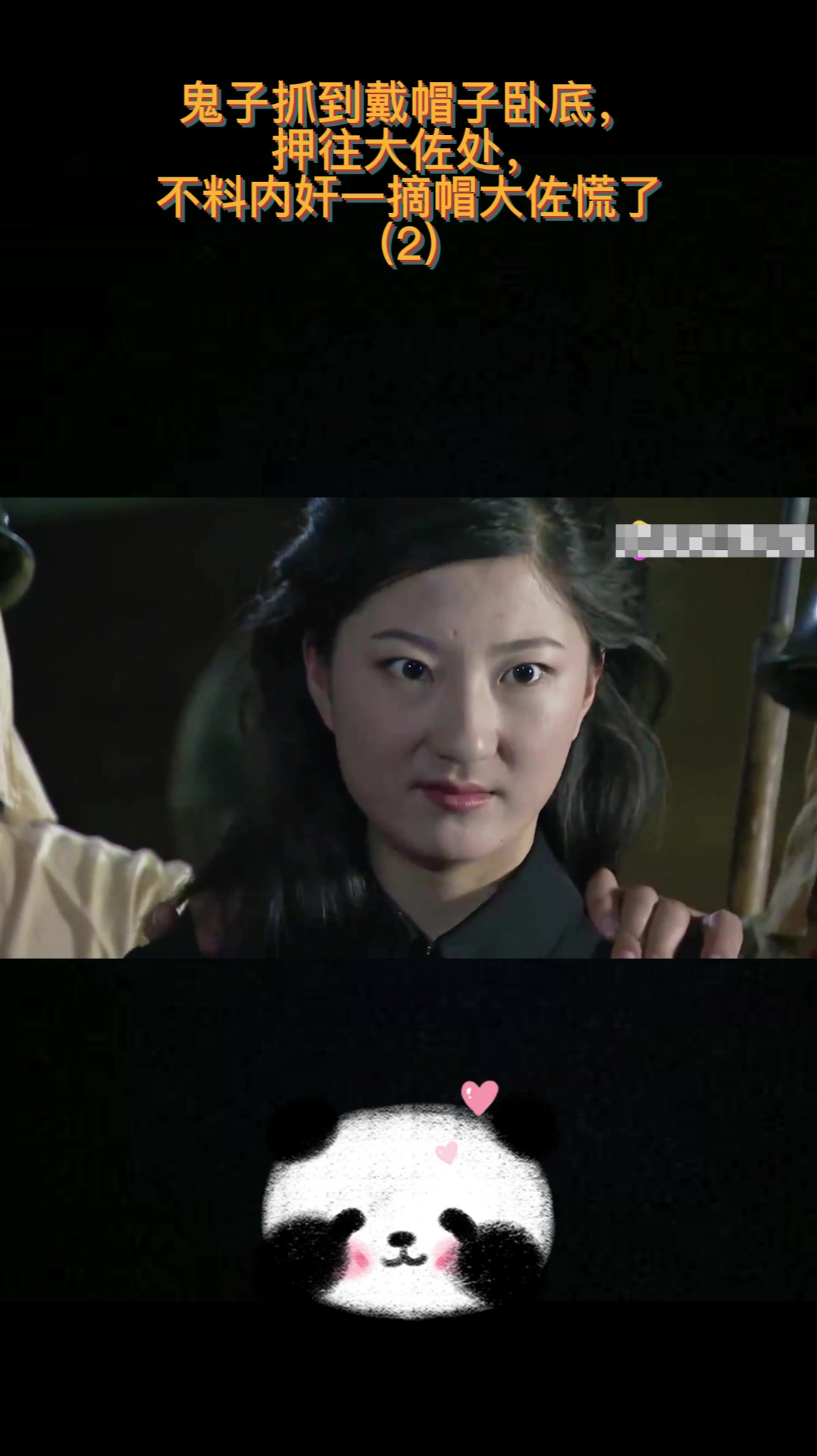 鬼子抓到戴帽子卧底押往大佐处不料内奸一摘帽大佐慌了2