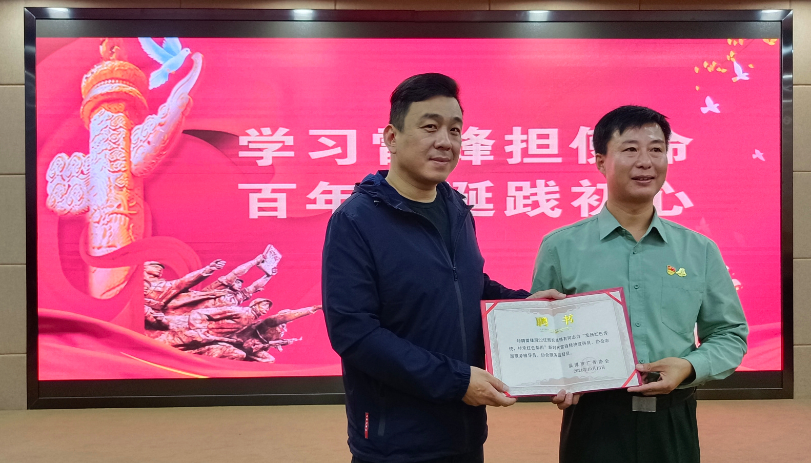 贺党百年华诞,寻声不负初心——雷锋班班长为你解读"雷锋精神"