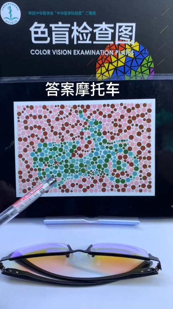 红黄绿色盲图 治疗图片